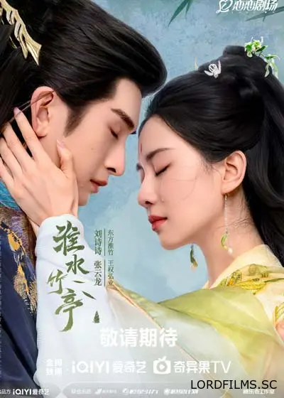 Лисичка-сваха: Чжу Е